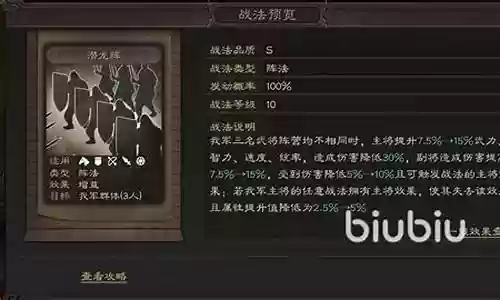 潜龙阵怎么搭配阵容推荐插图