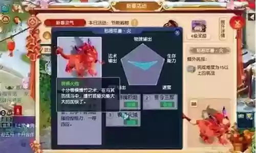 新春夺宝怎么选择阵容搭配插图