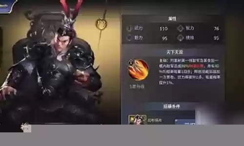 鬼神吕布阵容搭配攻略插图