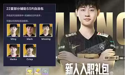 电竞水手阵容搭配攻略插图