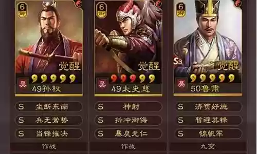 孙权搭配阵容及战法攻略插图