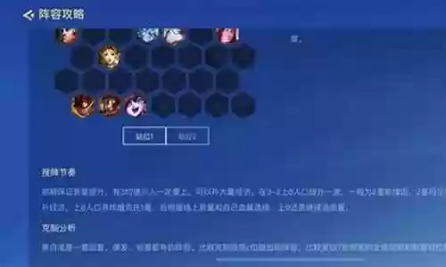 宗师赌狗阵容怎么搭配插图