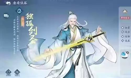 新仙剑水系阵容怎么搭配插图