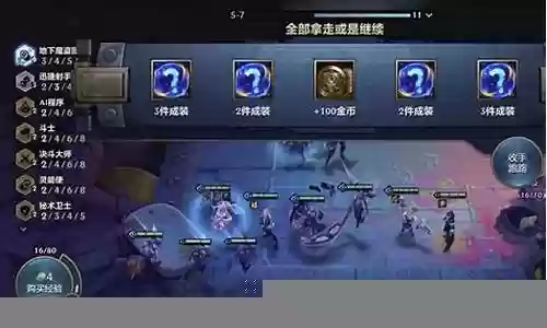 魔盗团最新阵容搭配插图