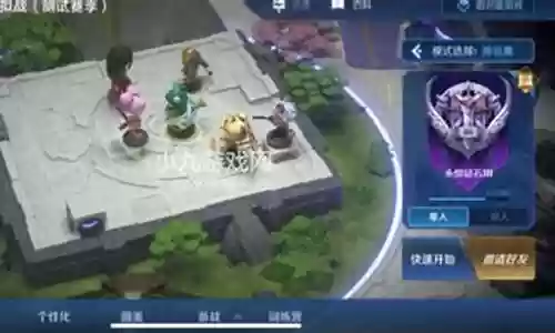 王者全地图阵容搭配软件插图