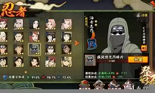 火影决斗场下忍阵容搭配插图