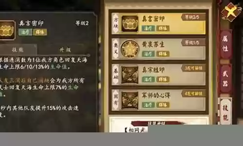 最新武士搭配阵容图片大全插图