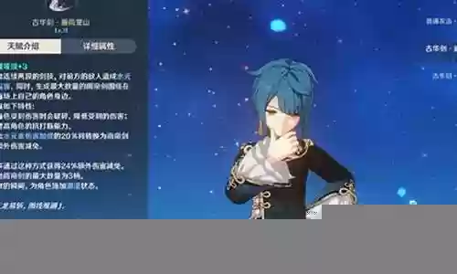 6星秋乃搭配阵容插图