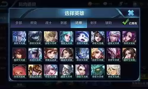 阵容搭配王者荣耀中单插图