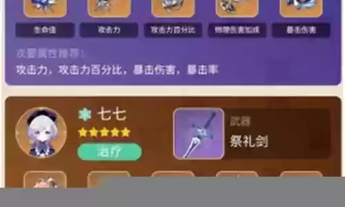 前期辛焱阵容搭配最新插图