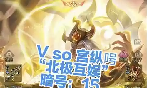 最强异兽阵容装备搭配图插图