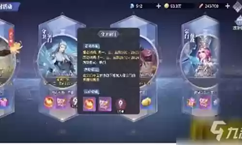 宗门盛宴阵容搭配攻略插图