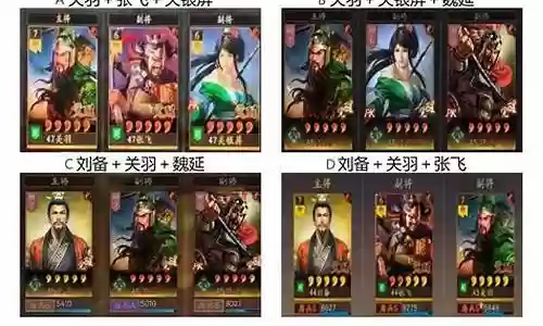 关羽最喜欢什么阵容搭配插图