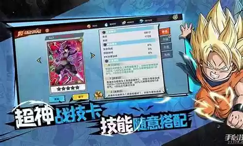 幻想世界龙珠阵容搭配攻略插图