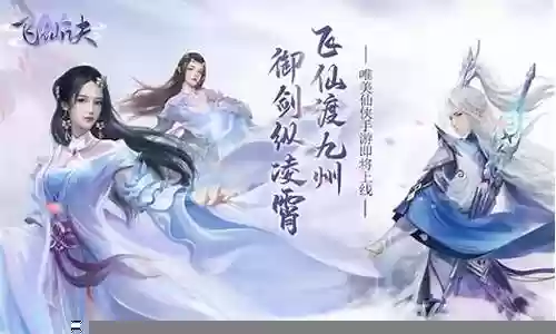 仙诀最强阵容搭配图解插图
