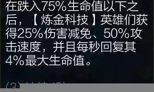 炼金阵容狼人装备搭配图插图