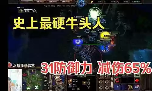 魔兽亡灵最强防御阵容搭配插图