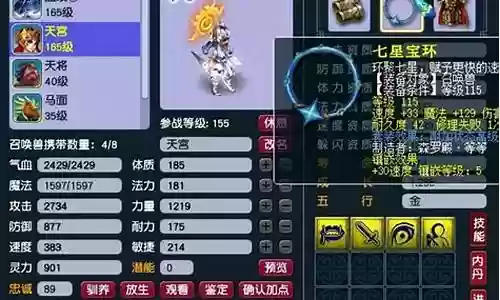 梦幻西游种族任务阵容搭配插图