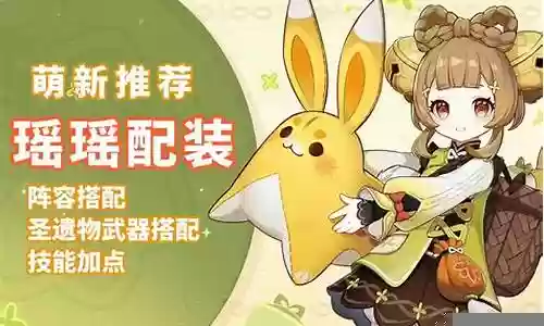 萌新主角阵容搭配图表插图