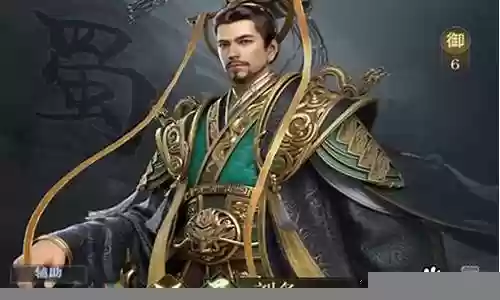 刘备前期搭配什么阵容最强插图