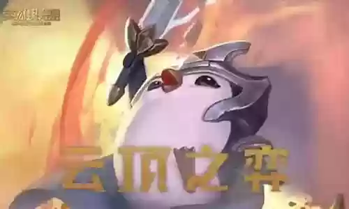 学者无敌阵容怎么搭配插图