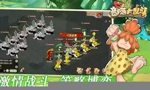最强阵容大乱斗搭配插图