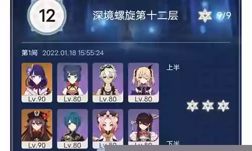 深渊奶爸搭配什么阵容插图