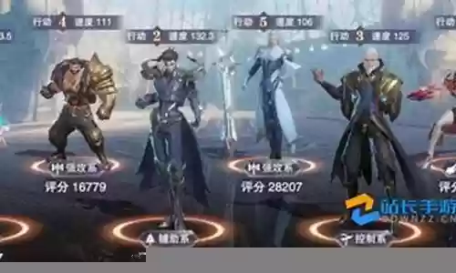 幽王悬赏阵容搭配图表插图