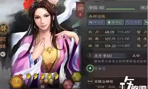 貂蝉武则天搭配阵容最新插图