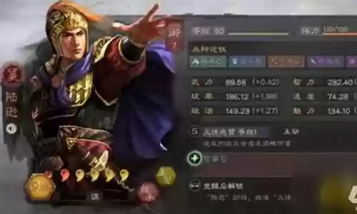 陆逊开荒阵容搭配攻略插图