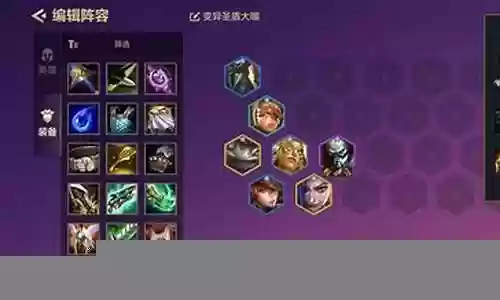 赏金玩法阵容装备搭配最新插图