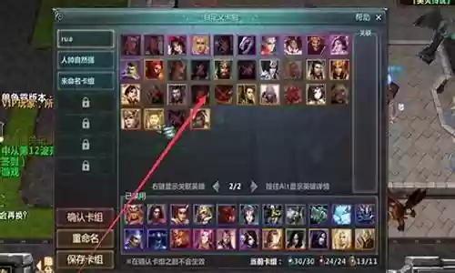 英灵传说紫色阵容搭配表插图