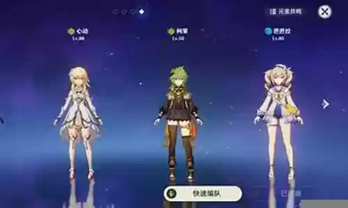 刻晴超绽放阵容搭配插图