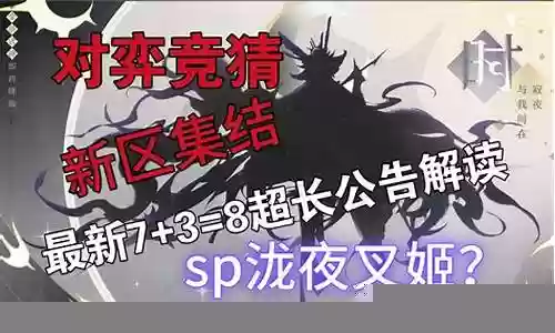 对弈竞猜新式神阵容搭配插图