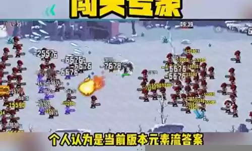 闯关专家新手搭配阵容攻略插图