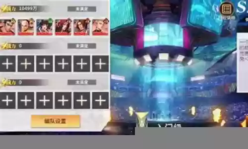极限擂台赛阵容搭配插图