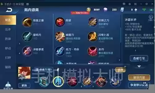 王者减速阵容装备搭配最新插图