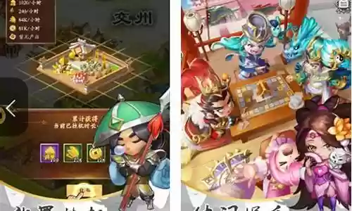 三国阵容搭配美女插图