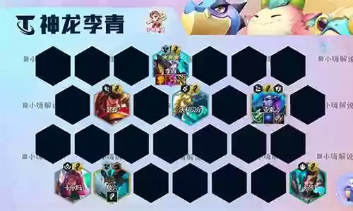 神龙李青阵容搭配图最新插图