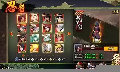 忍道羁绊阵容搭配推荐插图