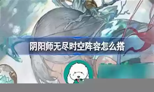 时空穿越最佳阵容搭配插图