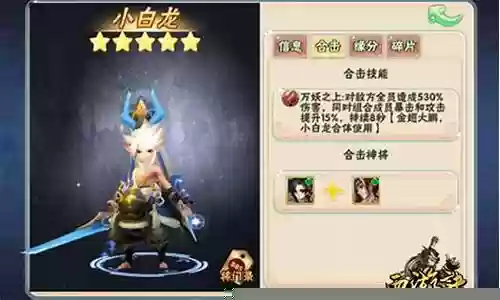 神魔大战推荐阵容搭配图插图