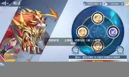龙尊圣主阵容搭配推荐插图