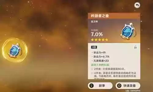 原神狼崽子阵容搭配插图