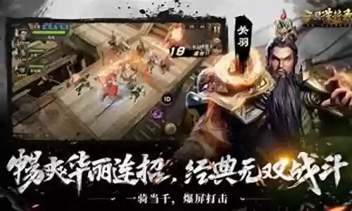 曹操孙权组队阵容怎么搭配插图