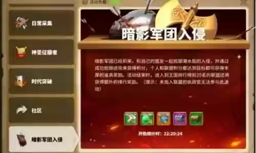暗影军团防守阵容怎么搭配插图