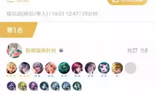 王者奶妈搭配阵容推荐最新插图