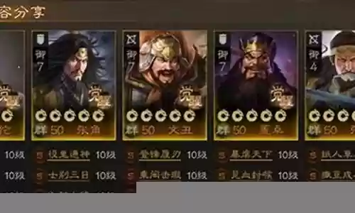 三棋群雄召唤阵容搭配插图