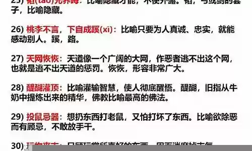 形容阵容不行的成语插图