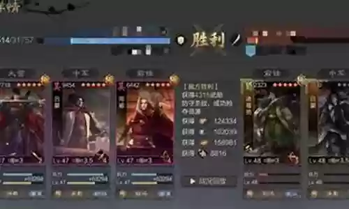 率土之滨汉吕加强阵容搭配插图